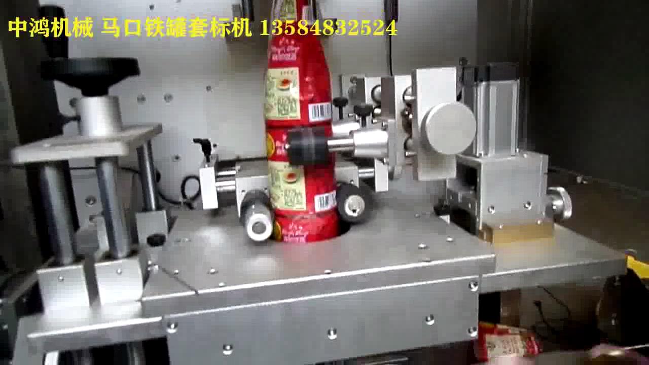 Tin plate shrink label video